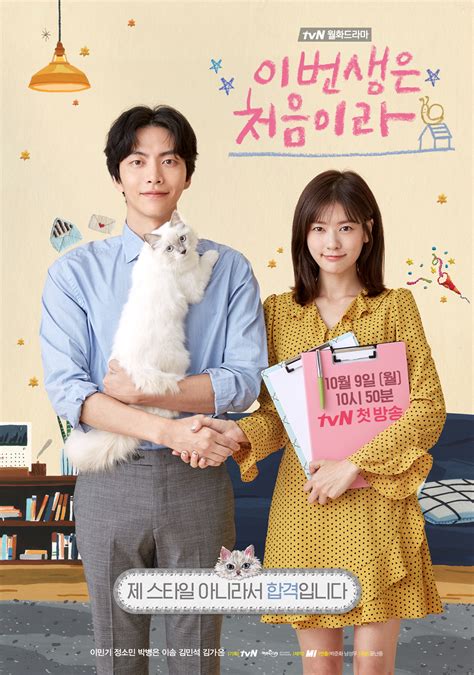 because this is my first life kdrama.